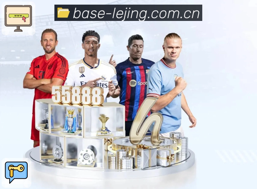 乐竞体育 客户端图