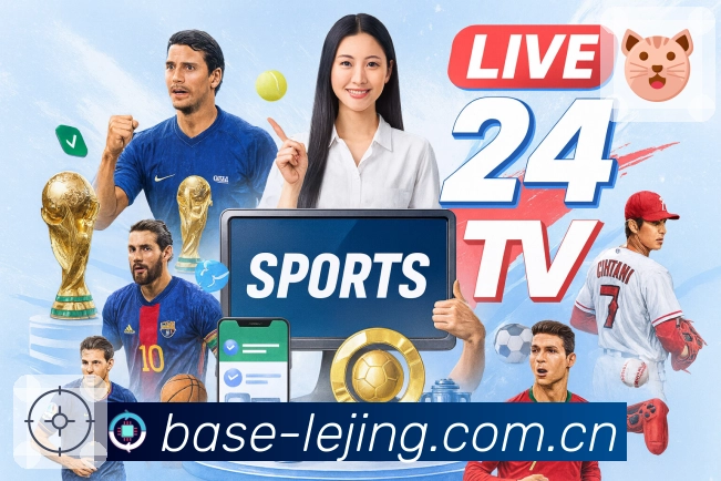 <strong>乐竞体育</strong>App 直播与数据同屏展示