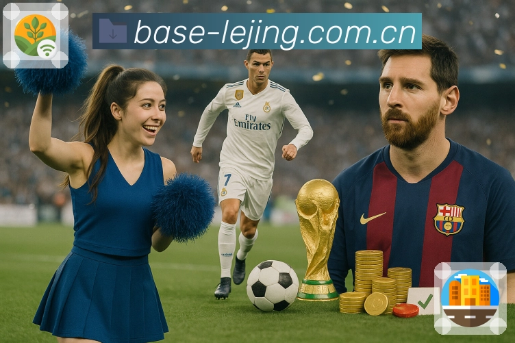 乐竞体育 精彩赛事